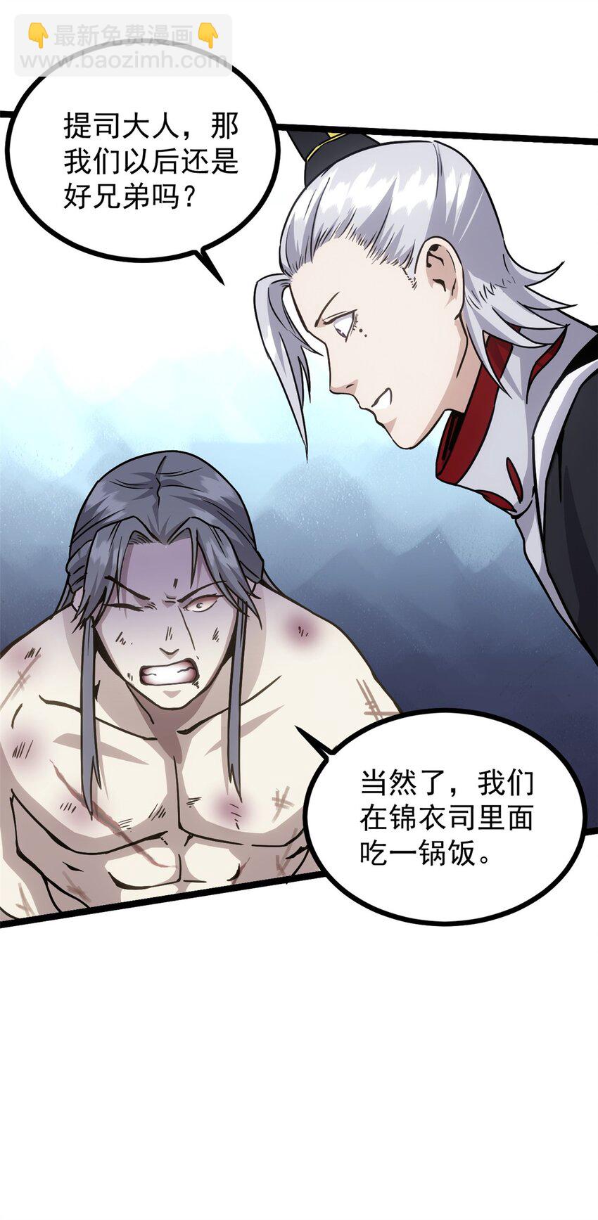 60 干掉情敌(1/2)-第60话