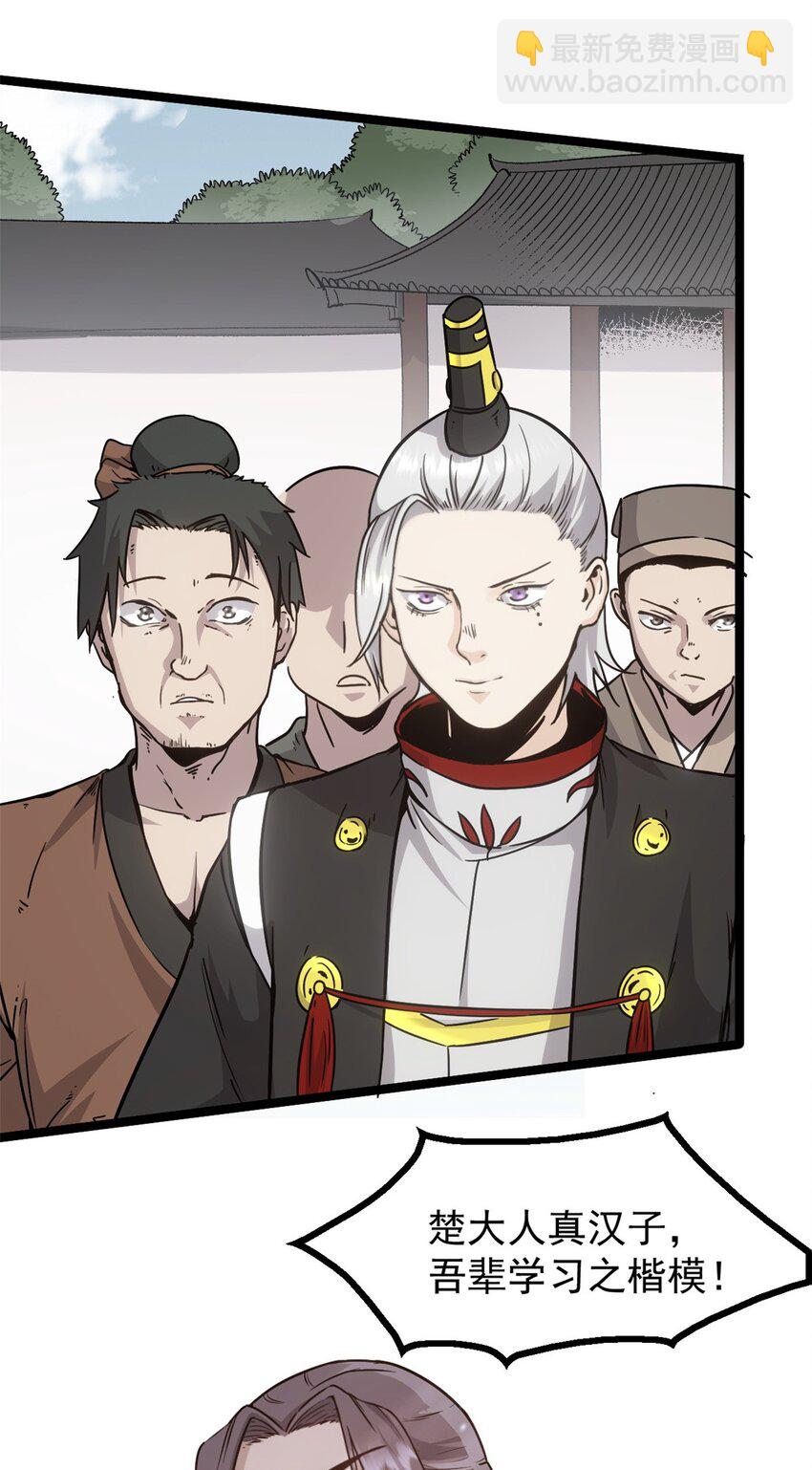 60 干掉情敌(1/2)-第60话