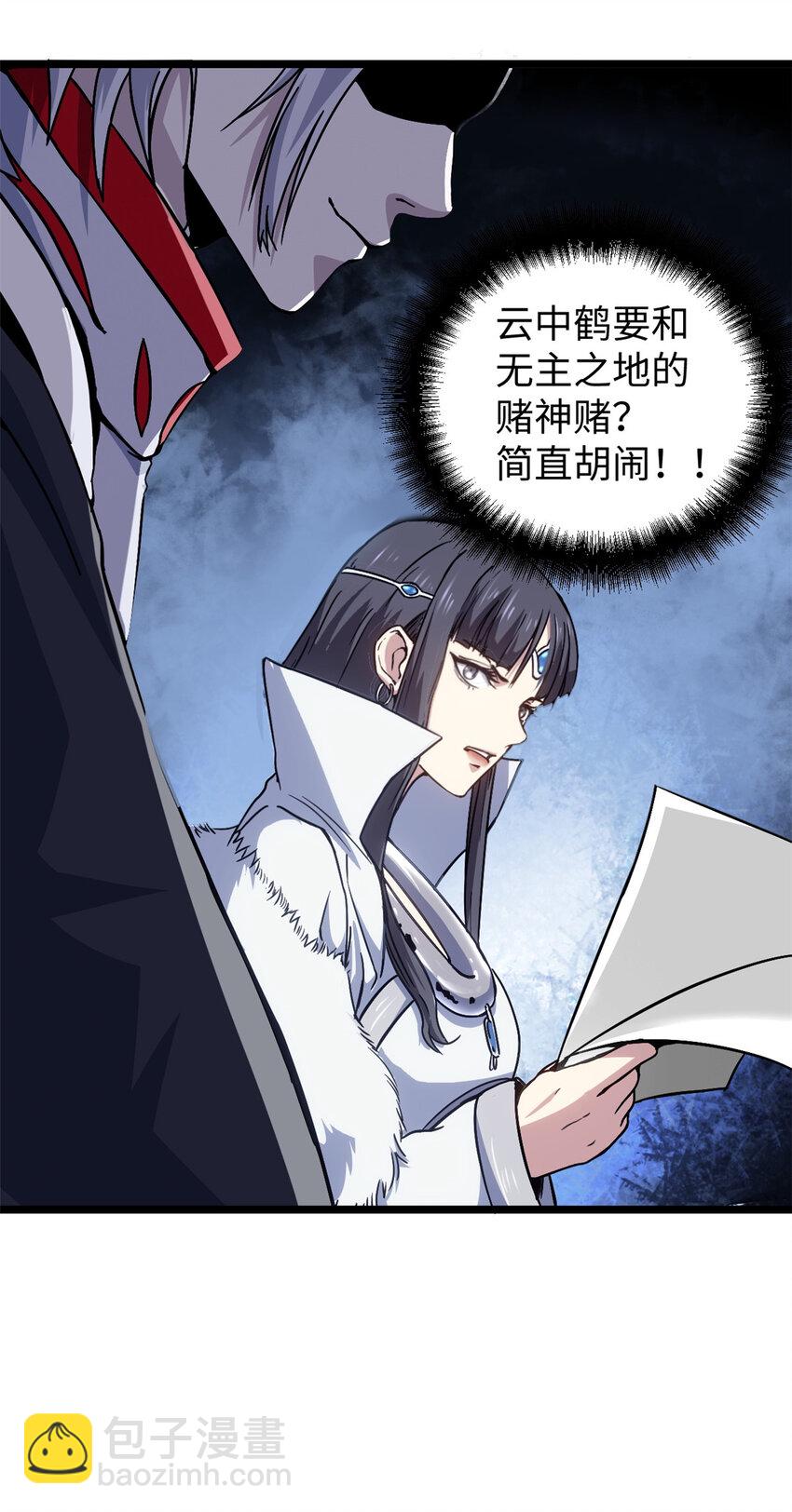 62 逢赌必赢-第62话