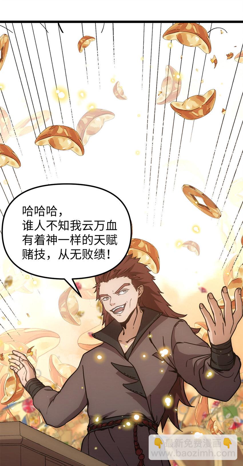 62 逢赌必赢-第62话