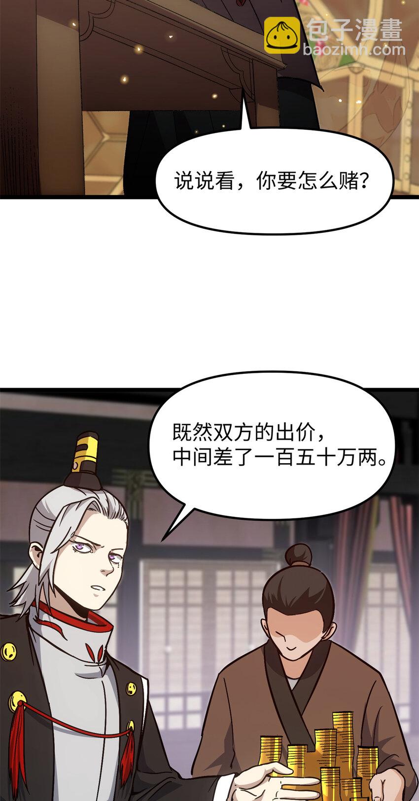 62 逢赌必赢-第62话