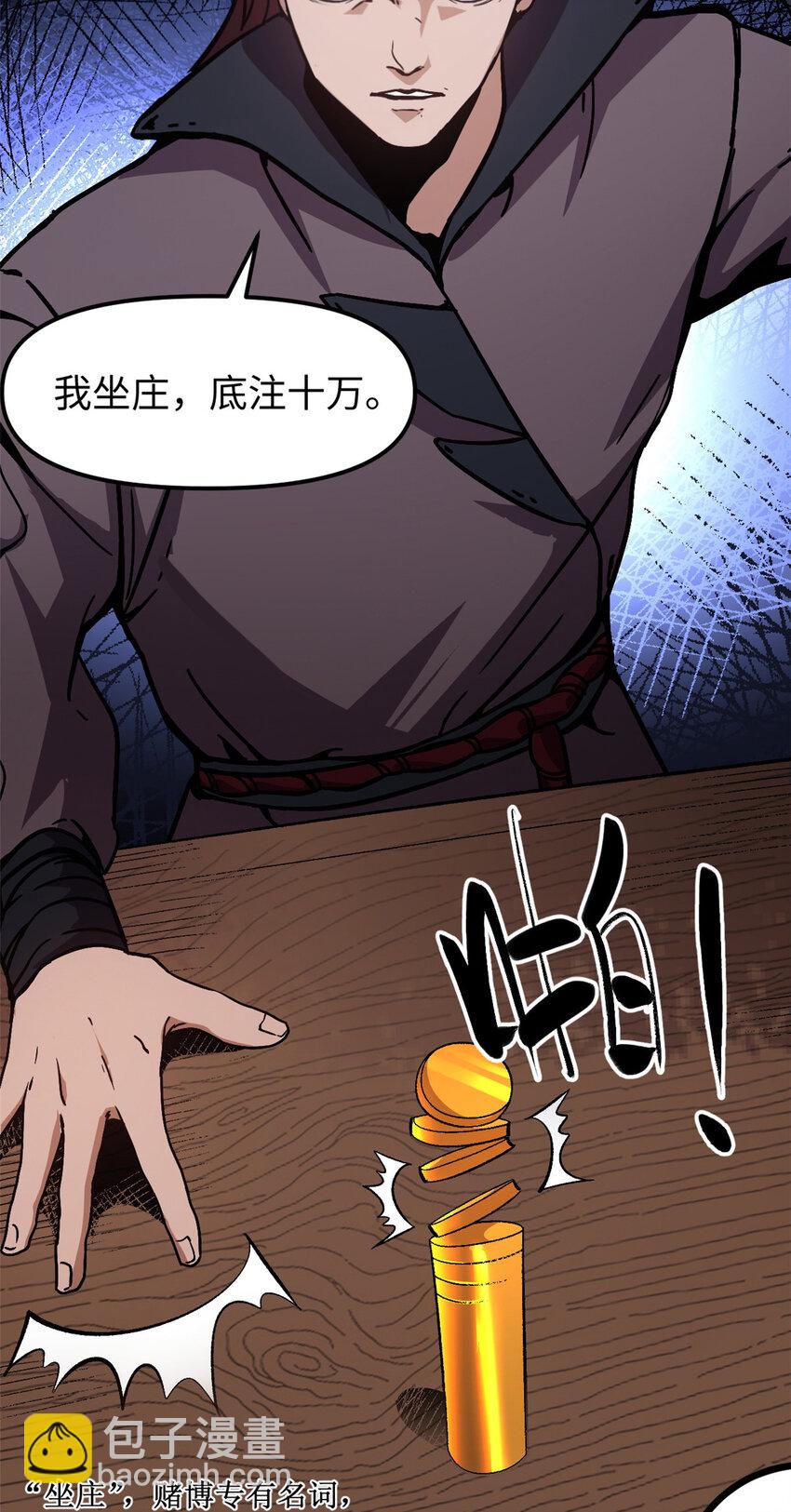 62 逢赌必赢-第62话