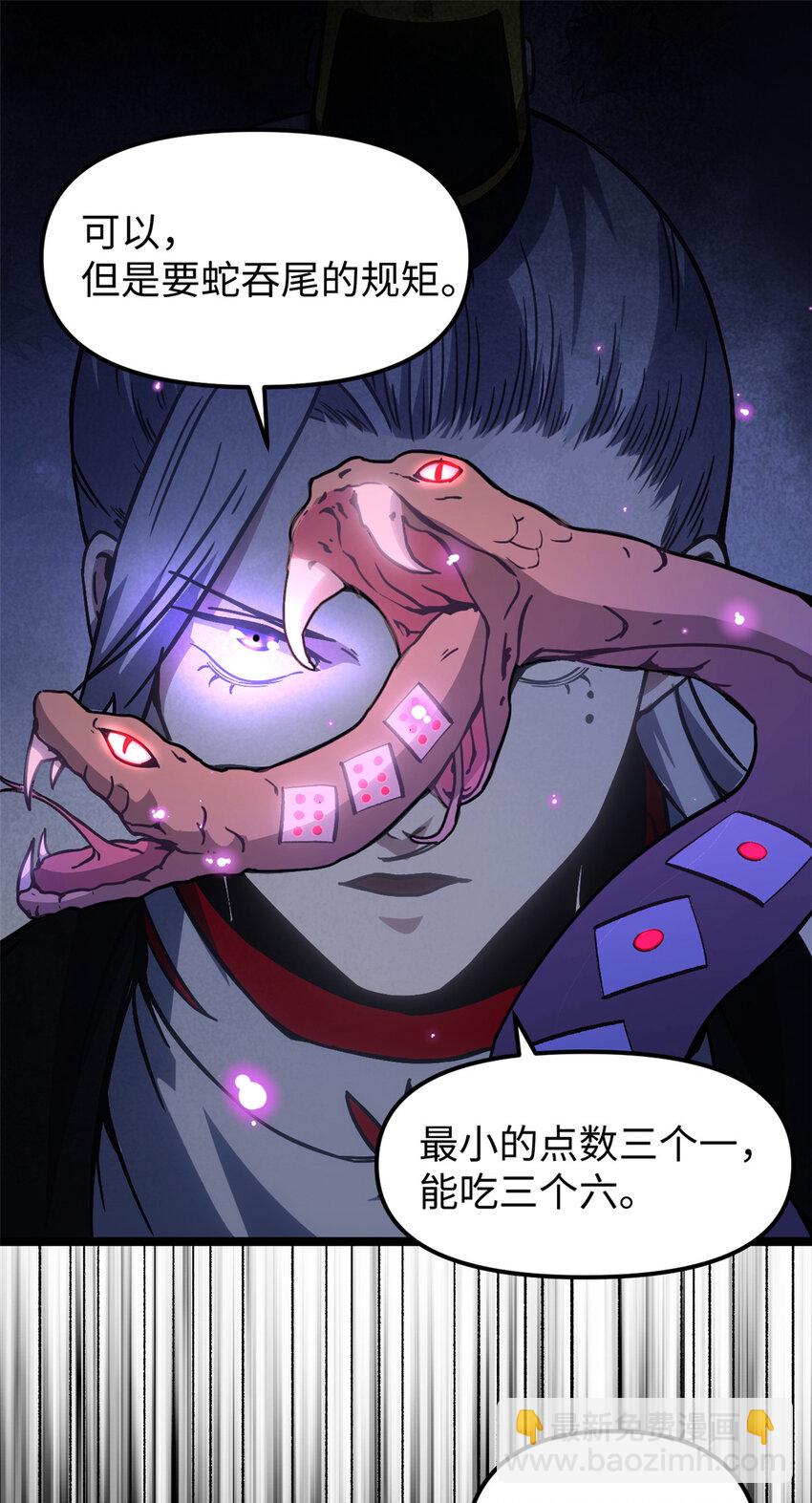 62 逢赌必赢-第62话