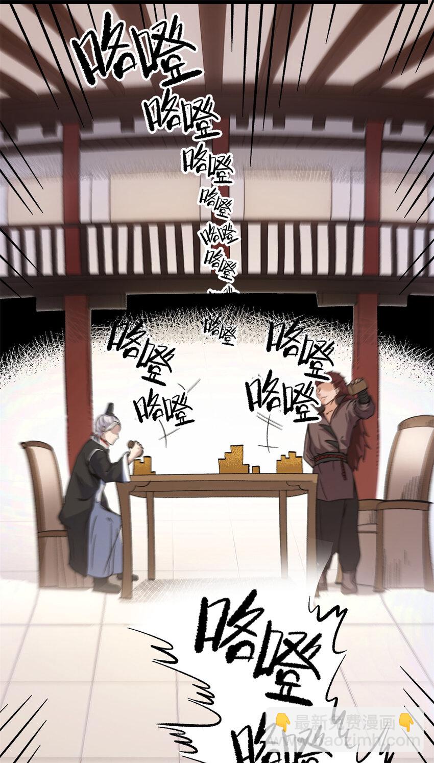 62 逢赌必赢-第62话