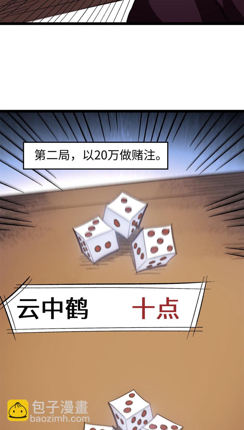 62 逢赌必赢-第62话