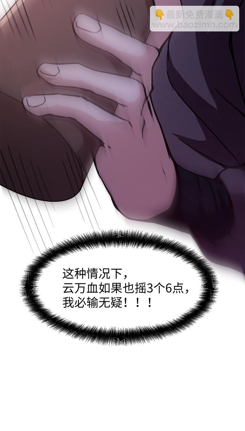 62 逢赌必赢-第62话