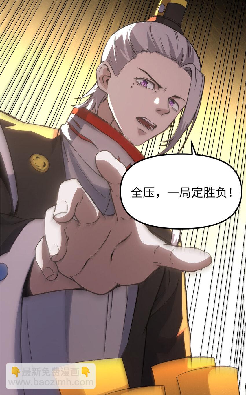 62 逢赌必赢-第62话