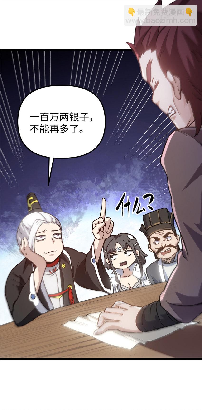 62 逢赌必赢-第62话