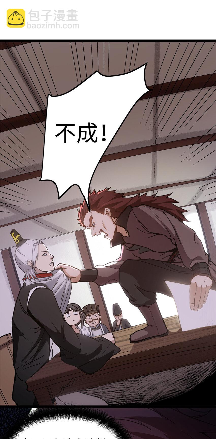 62 逢赌必赢-第62话