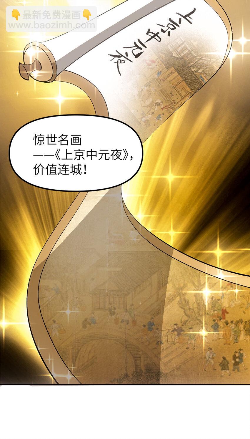 64 花柳病(1/2)-第64话