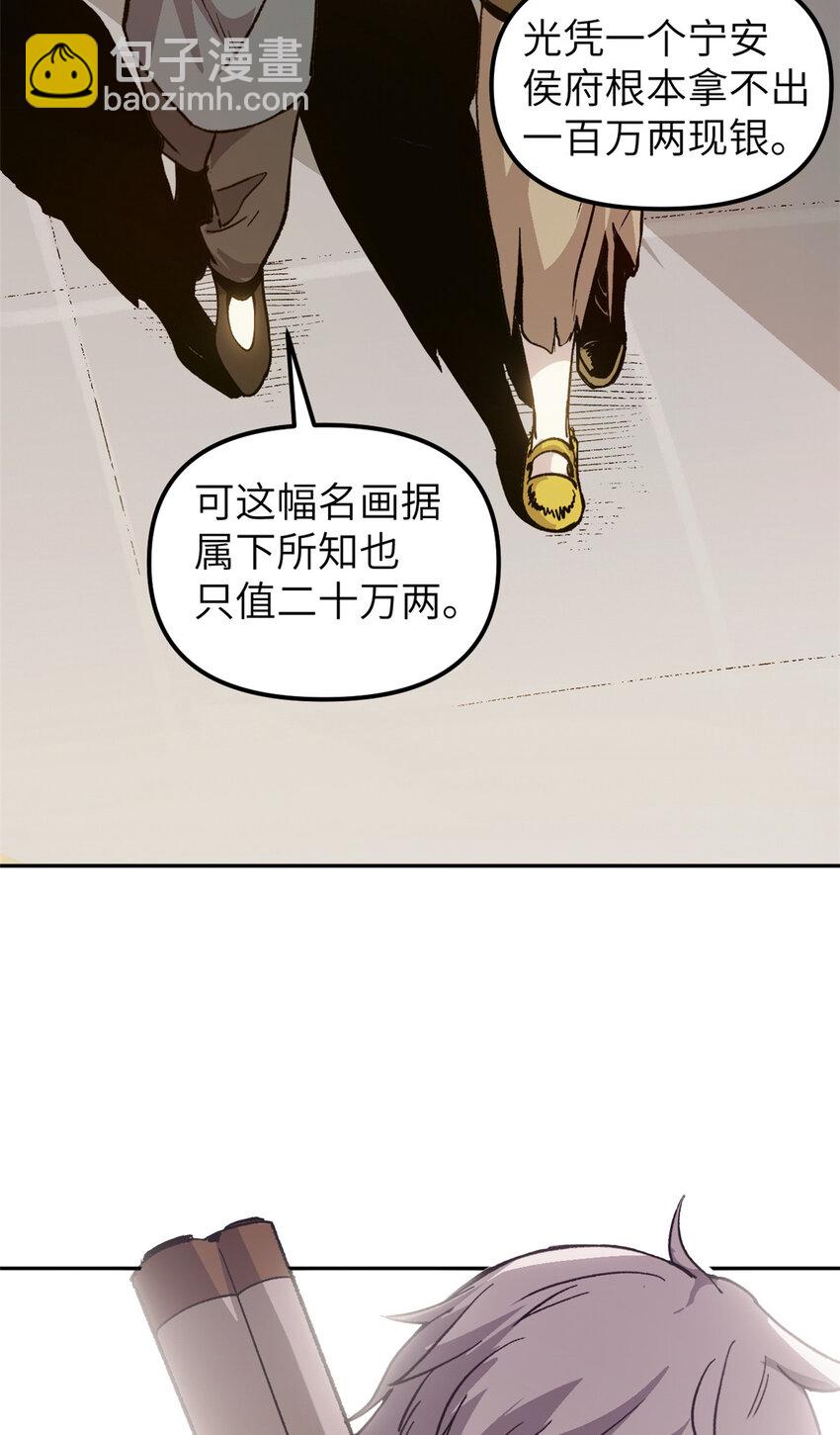 64 花柳病(1/2)-第64话