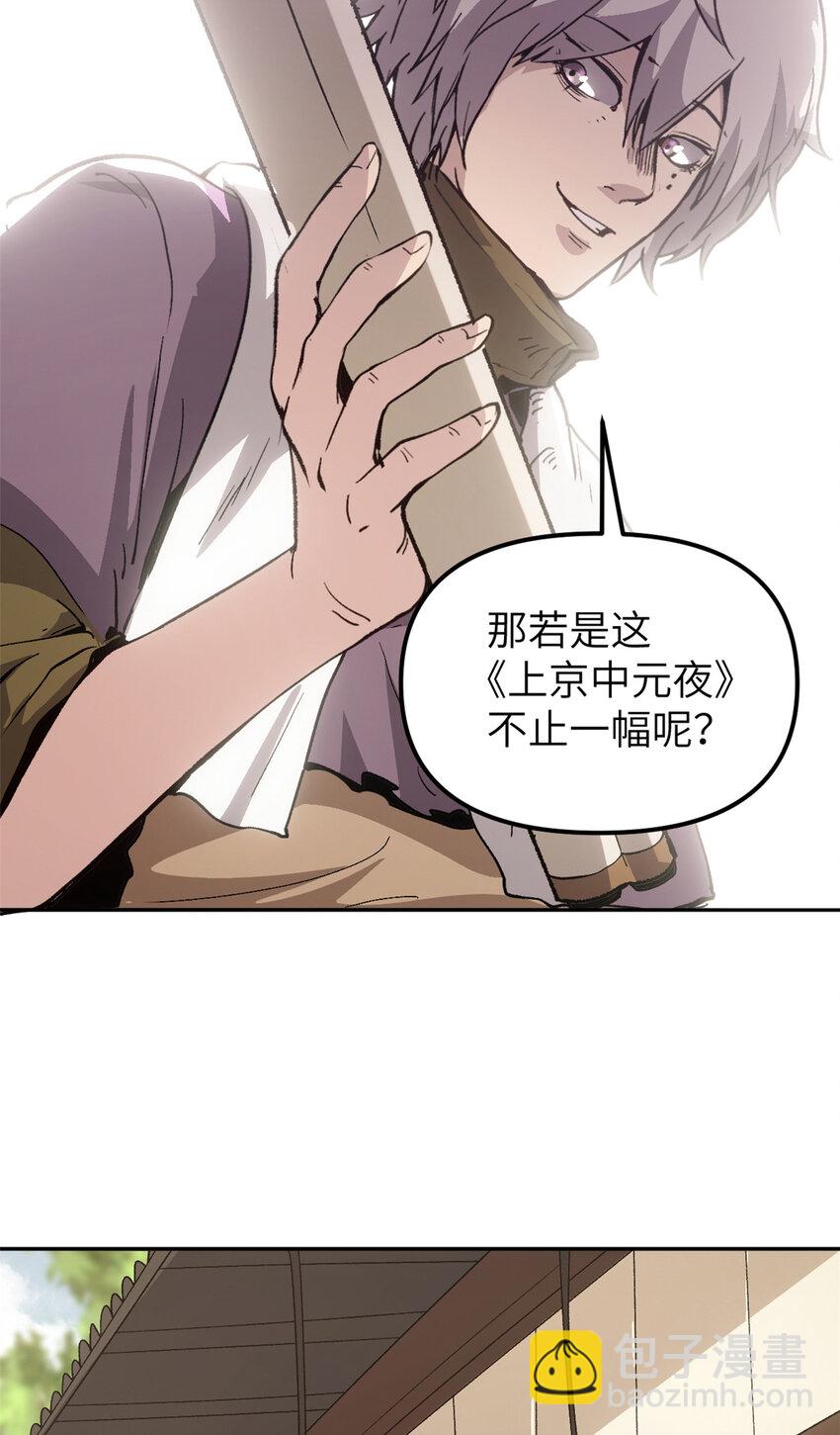 64 花柳病(1/2)-第64话