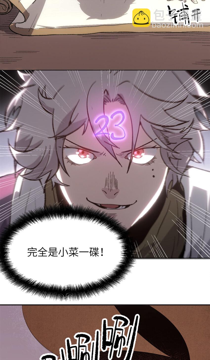 64 花柳病(1/2)-第64话