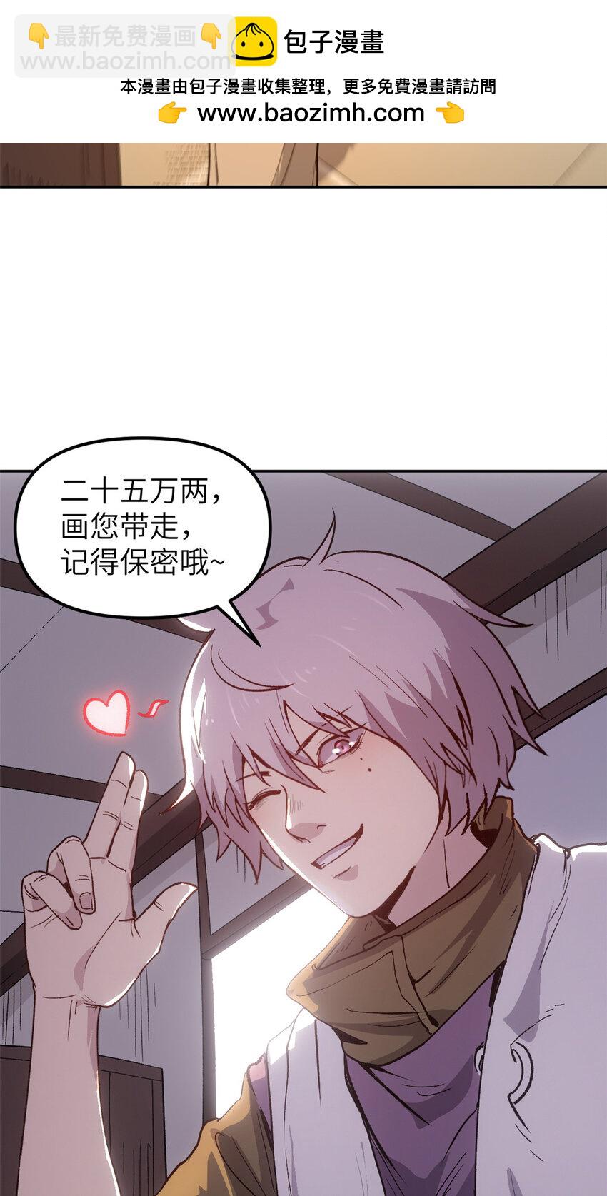 64 花柳病(1/2)-第64话