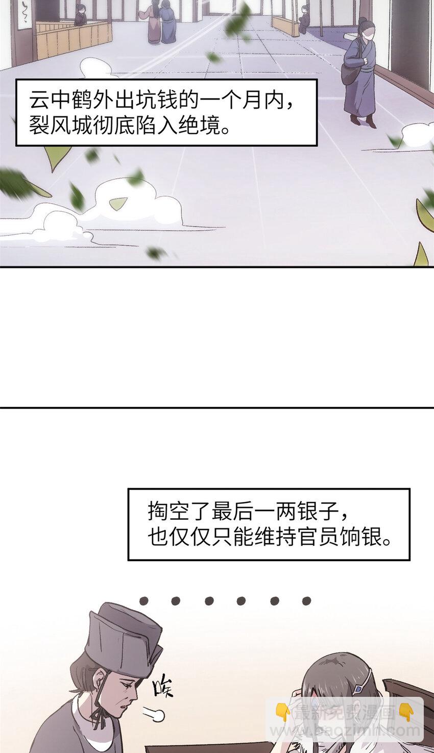 64 花柳病(1/2)-第64话