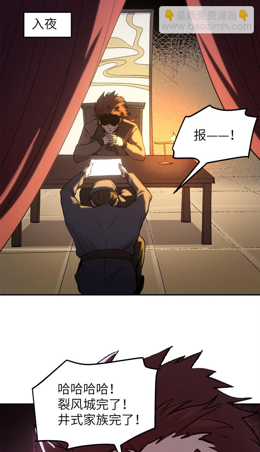 64 花柳病(1/2)-第64话