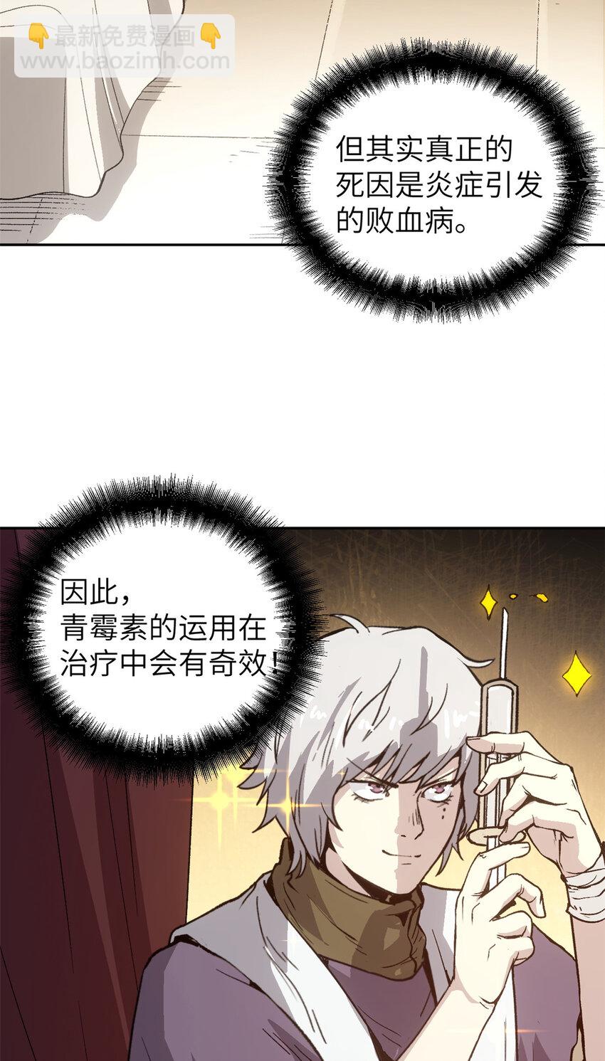 64 花柳病(1/2)-第64话