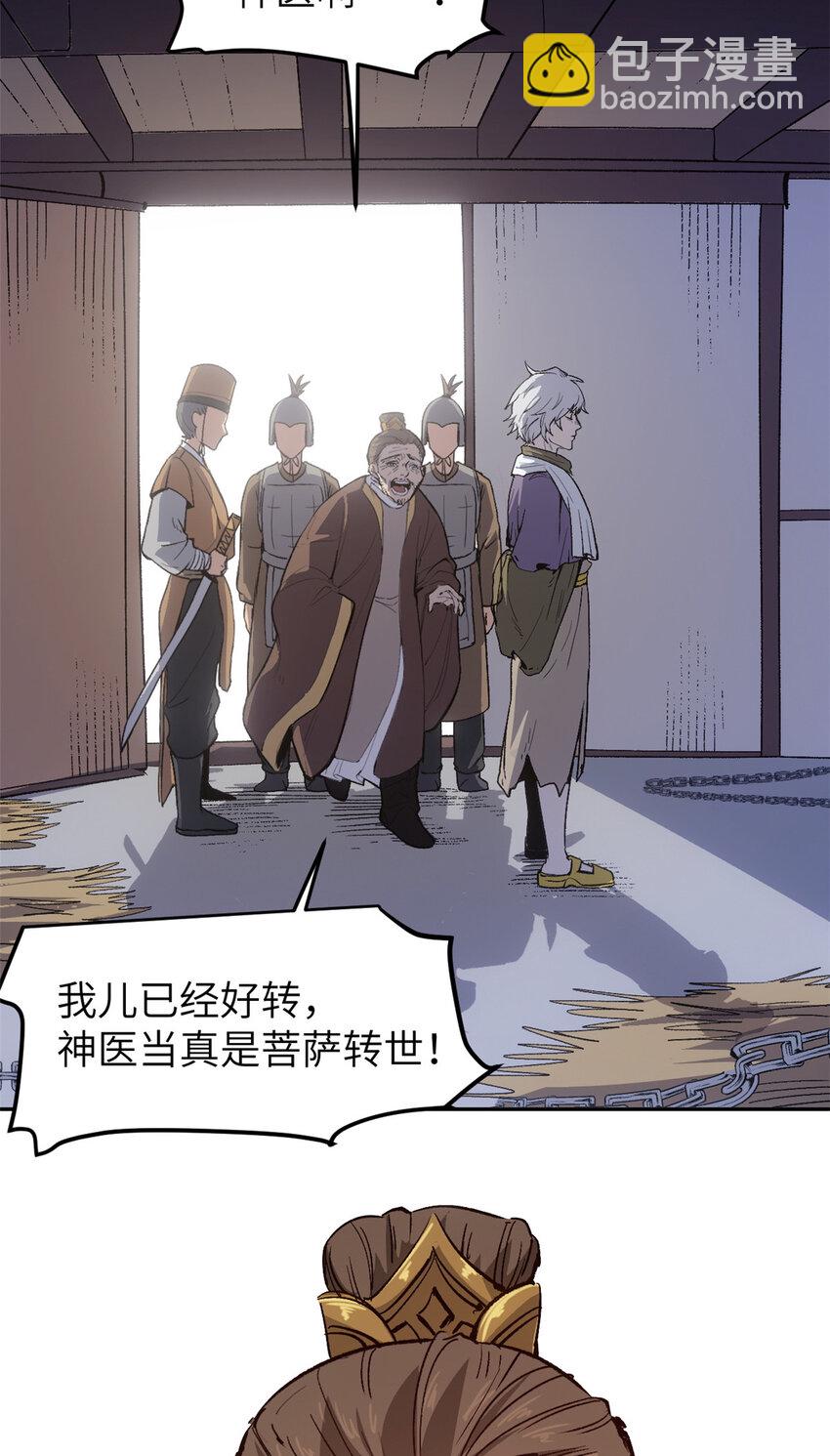 64 花柳病(1/2)-第64话