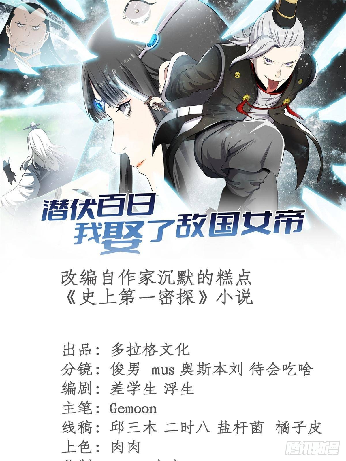 66 契约自燃(1/2)-第66话