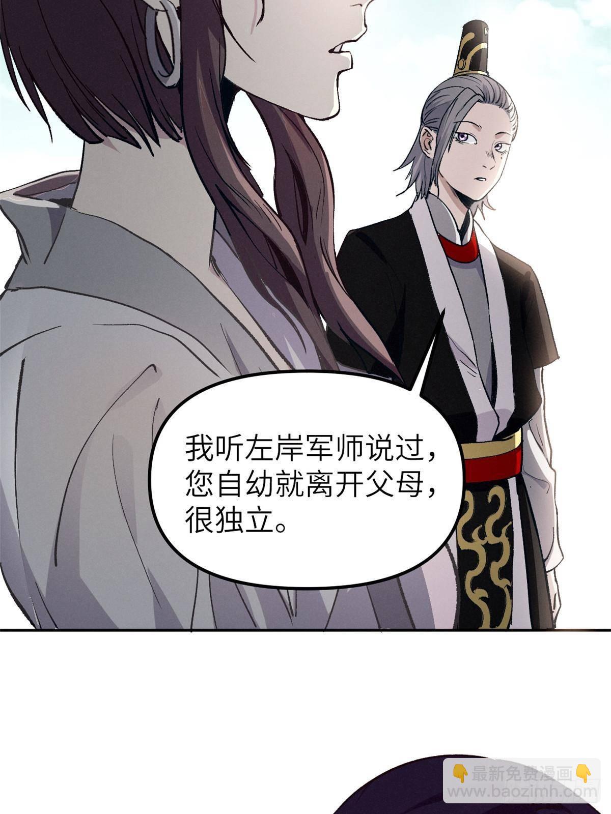 66 契约自燃(1/2)-第66话