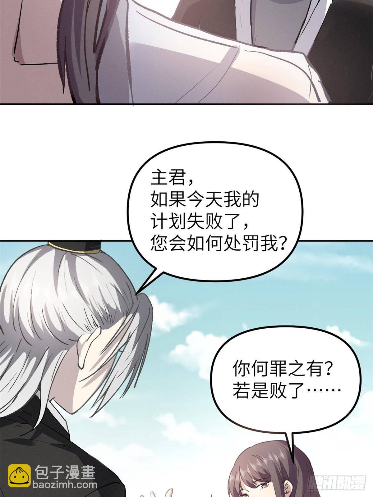 66 契约自燃(1/2)-第66话