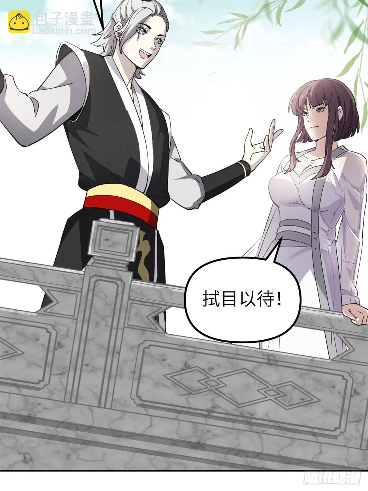 66 契约自燃(1/2)-第66话