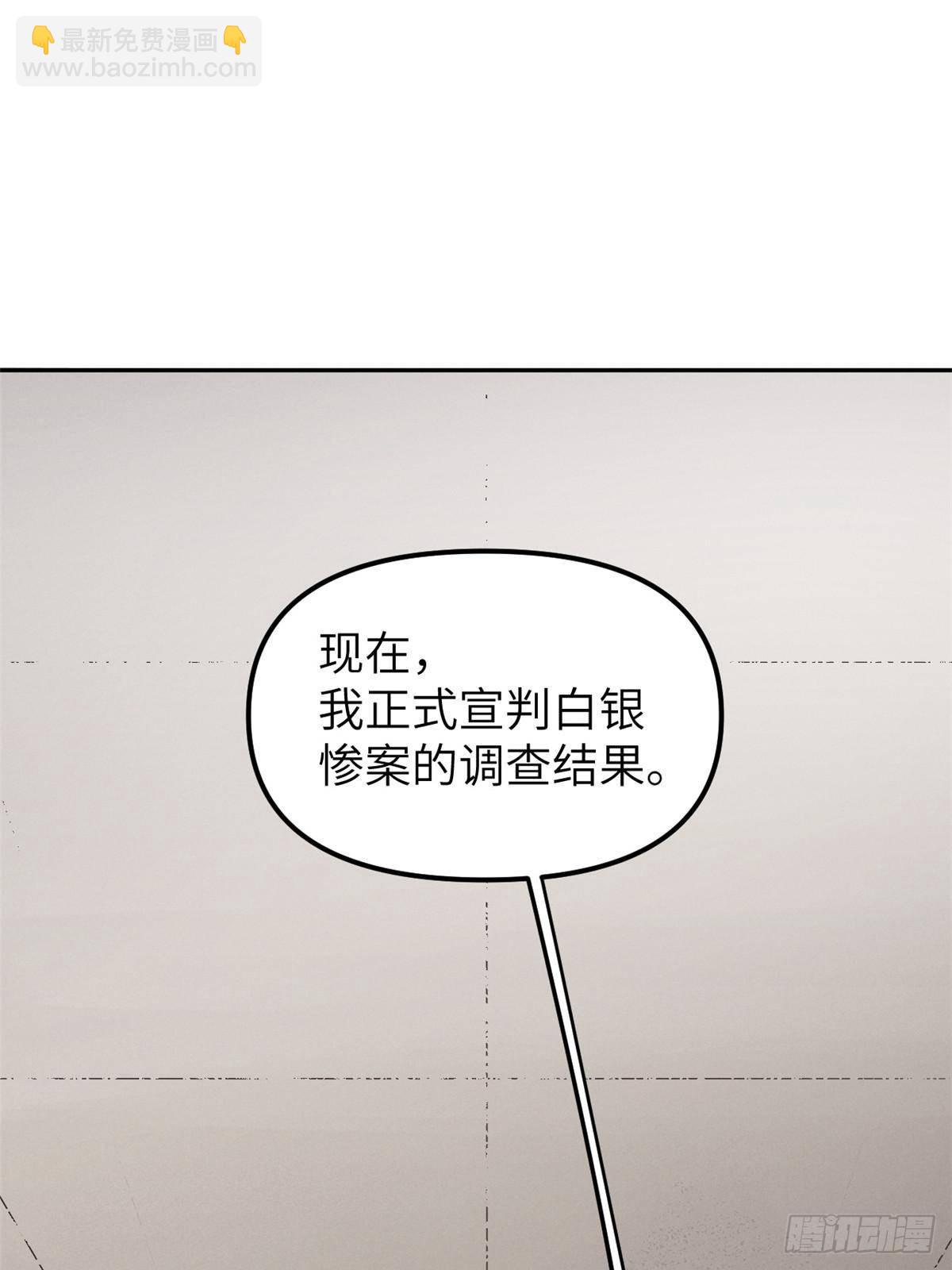 66 契约自燃(1/2)-第66话