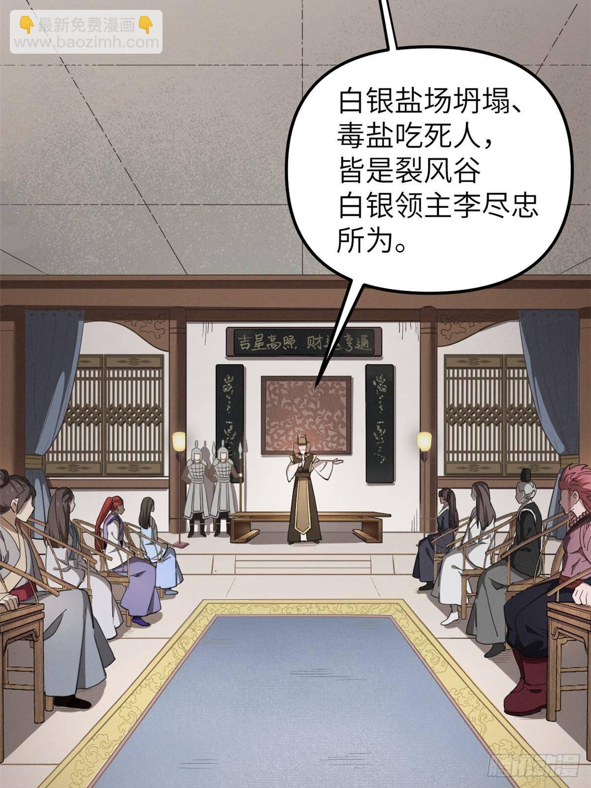 66 契约自燃(1/2)-第66话