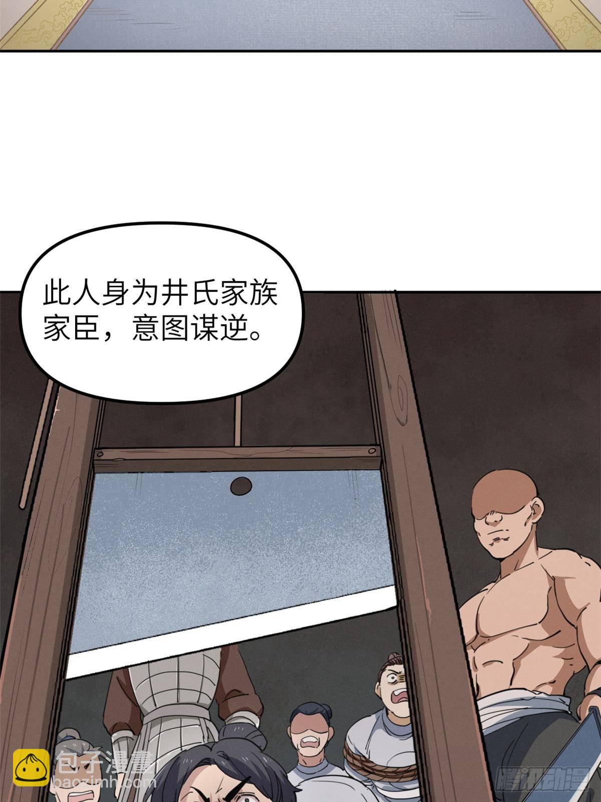 66 契约自燃(1/2)-第66话