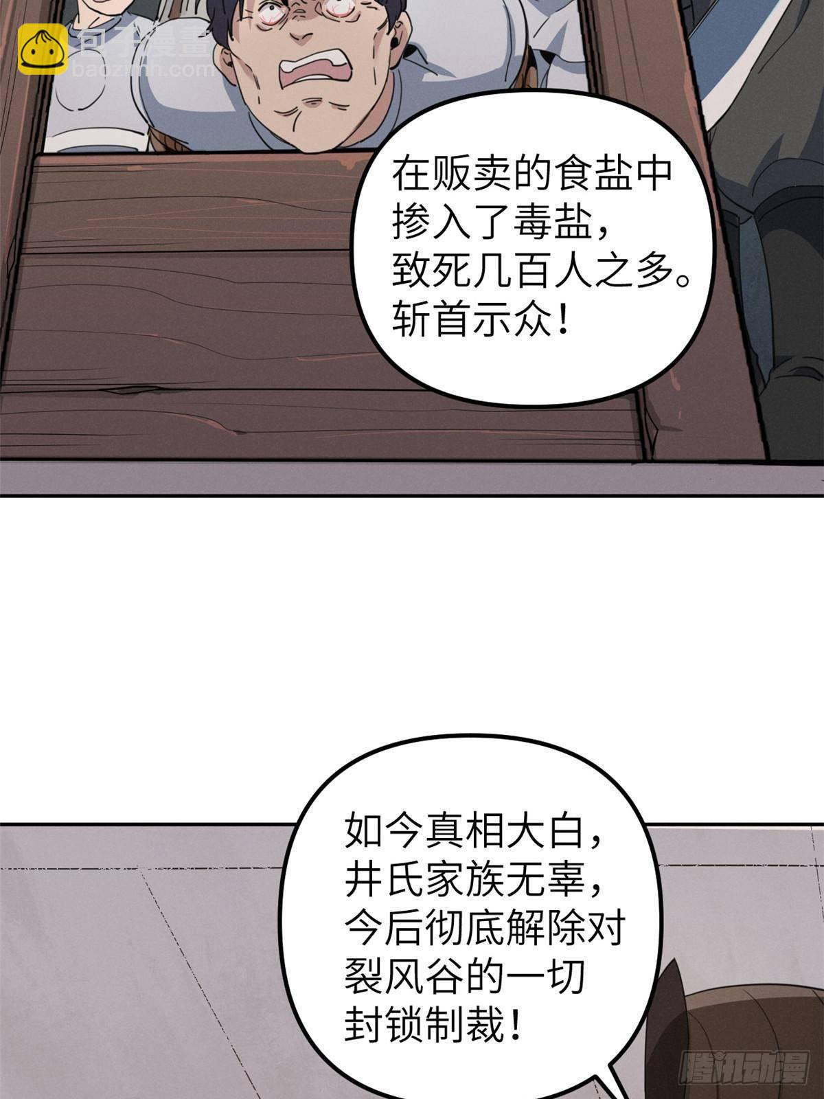 66 契约自燃(1/2)-第66话