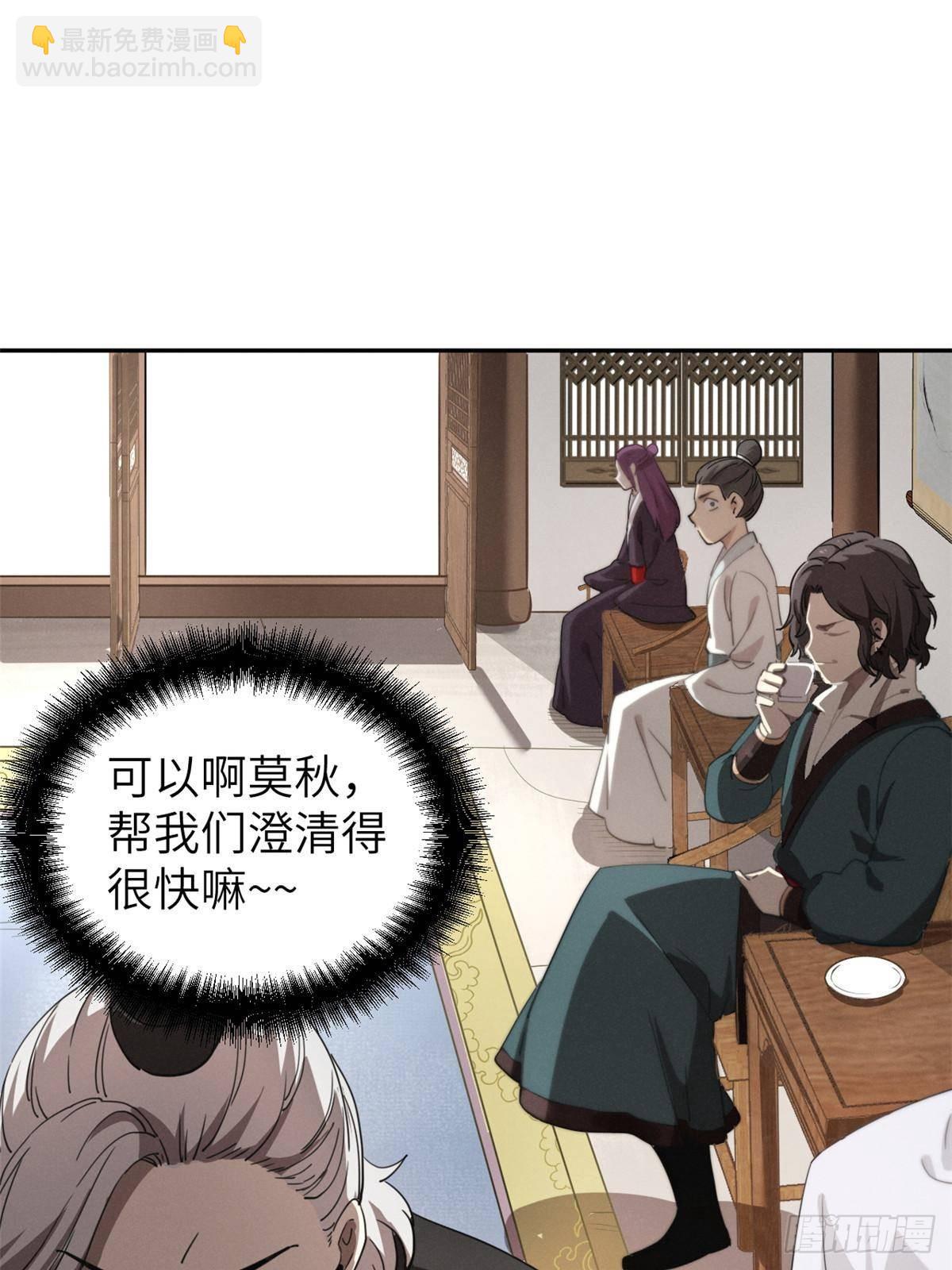 66 契约自燃(1/2)-第66话