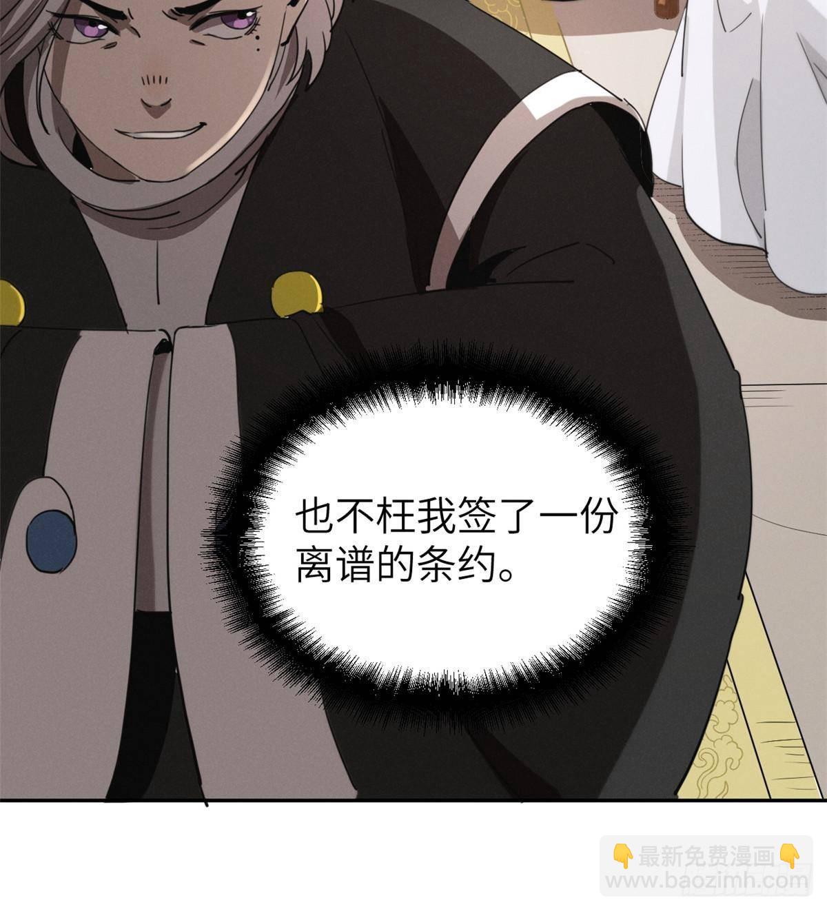 66 契约自燃(1/2)-第66话