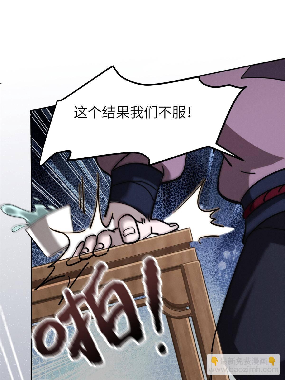 66 契约自燃(1/2)-第66话