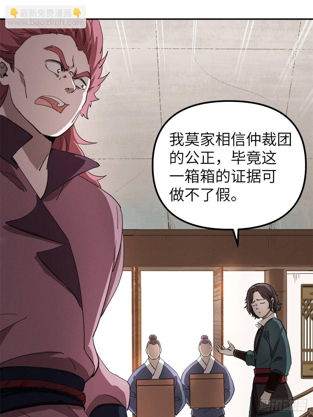 66 契约自燃(1/2)-第66话