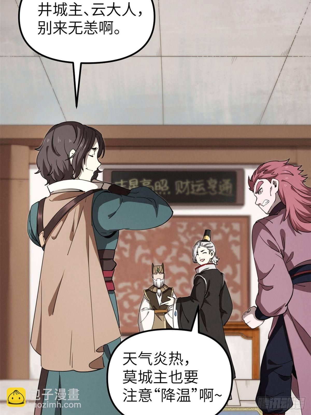 66 契约自燃(1/2)-第66话