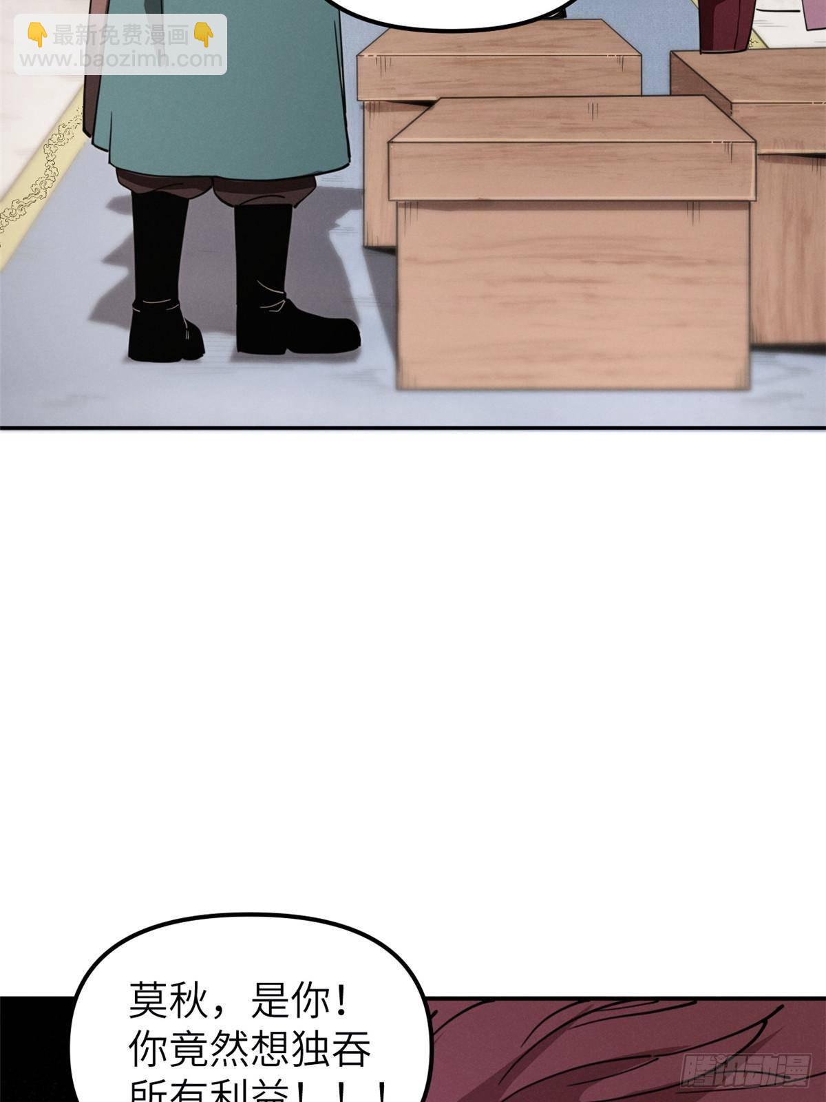 66 契约自燃(1/2)-第66话