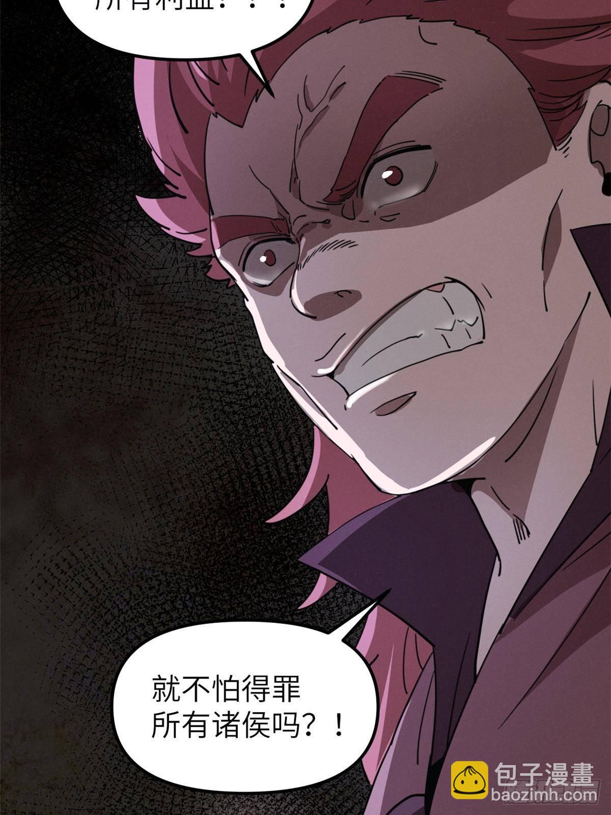 66 契约自燃(1/2)-第66话