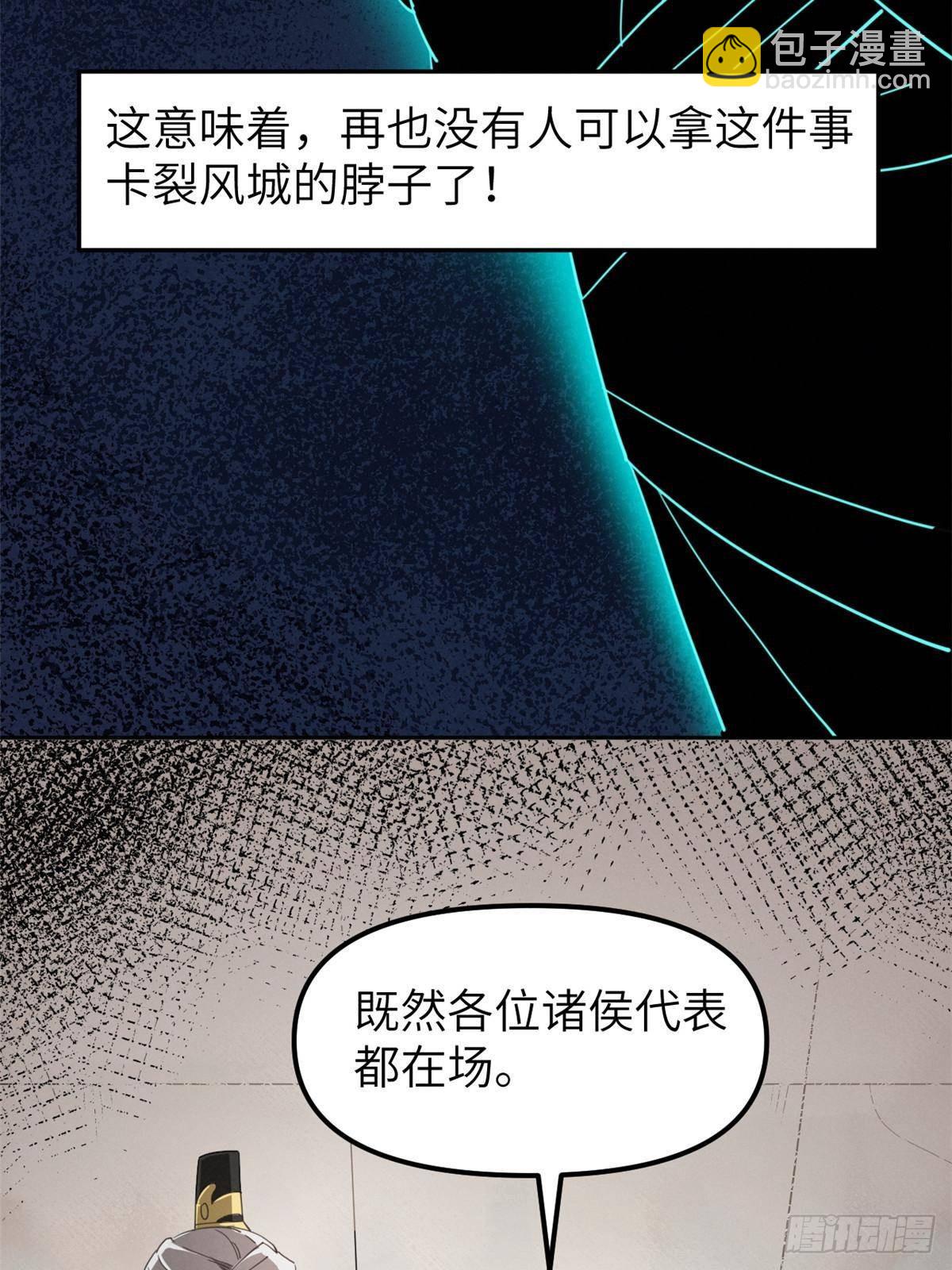 66 契约自燃(1/2)-第66话