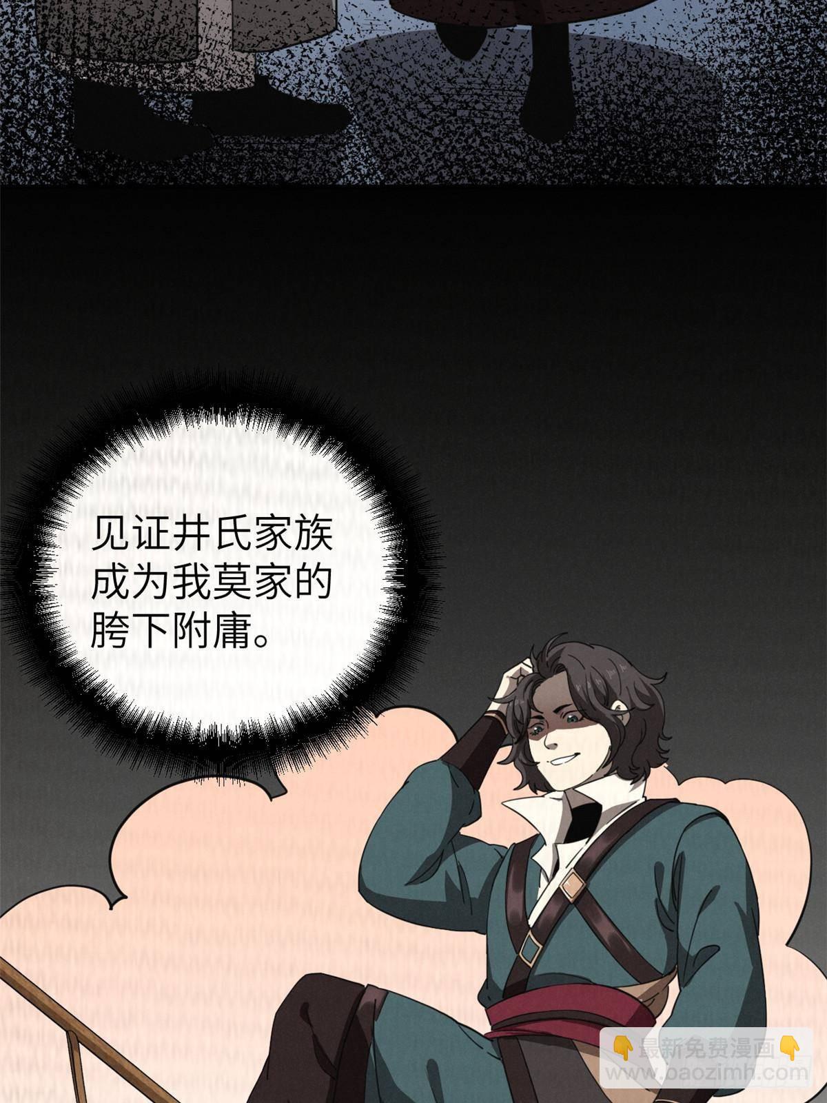 66 契约自燃(1/2)-第66话