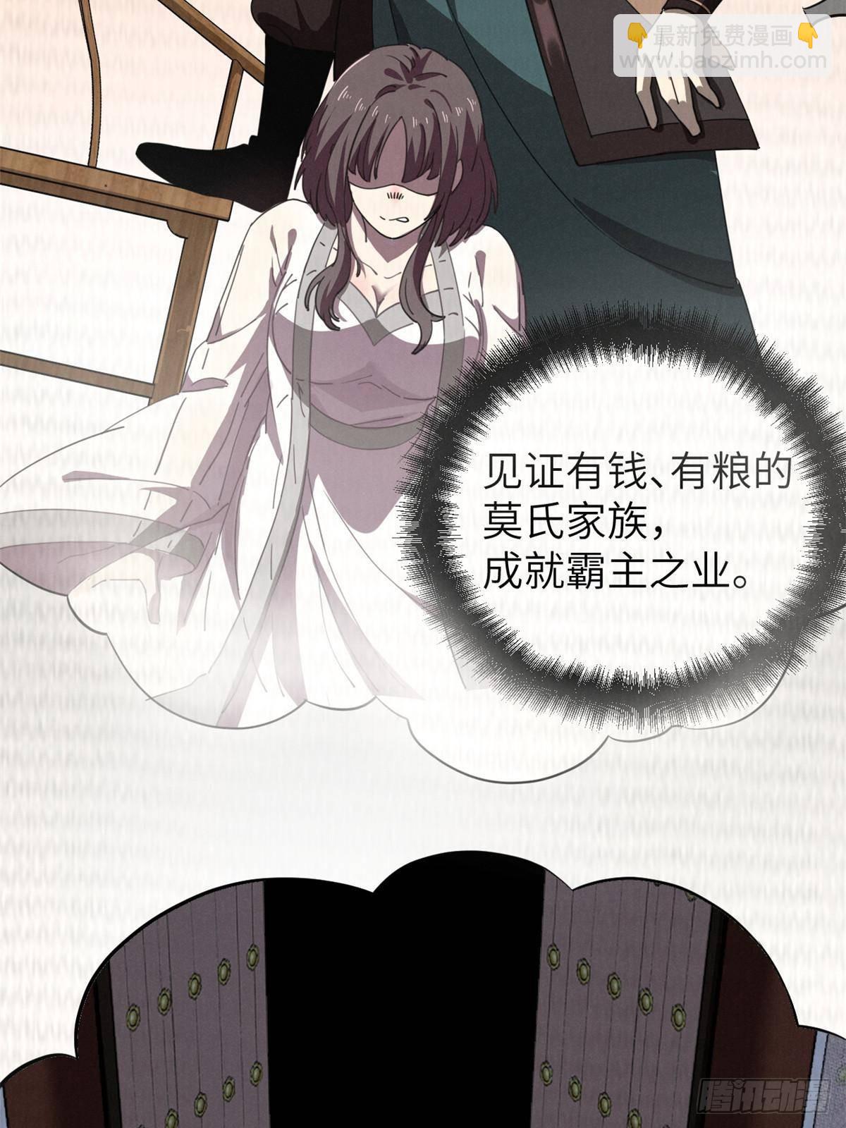 66 契约自燃(1/2)-第66话