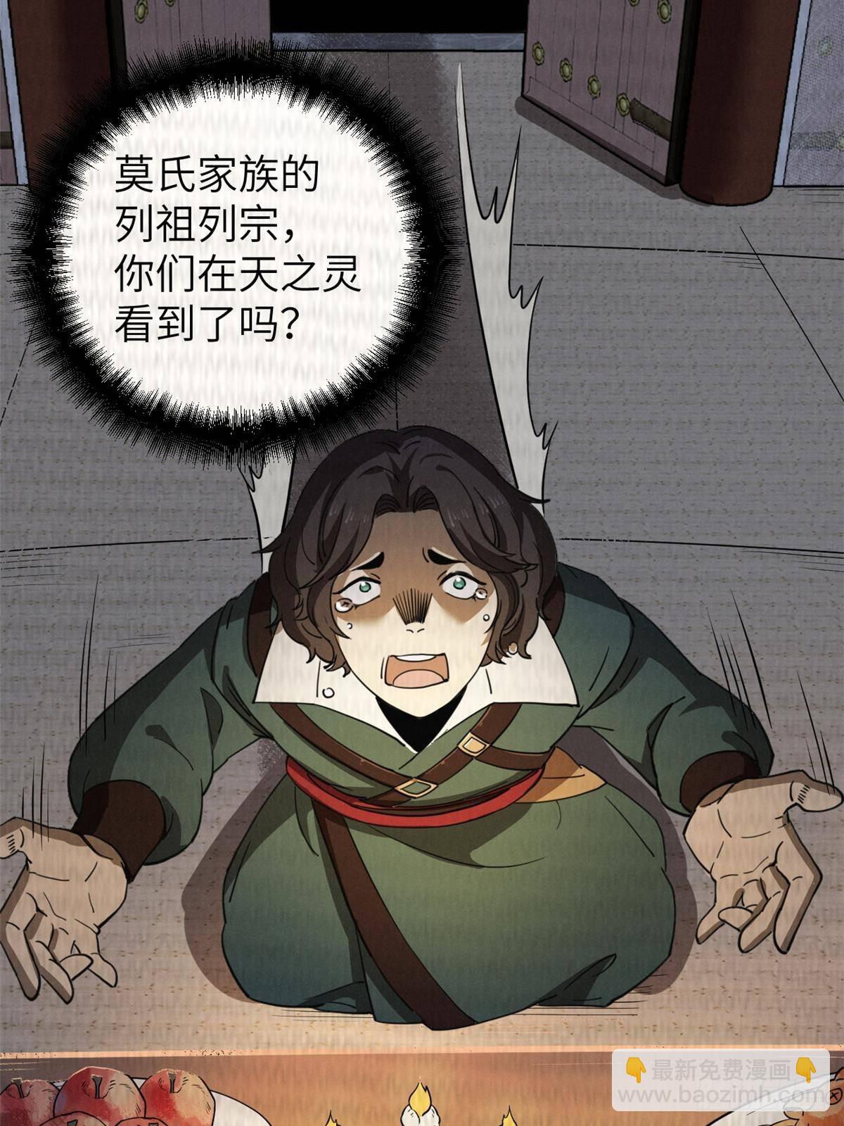 66 契约自燃(1/2)-第66话