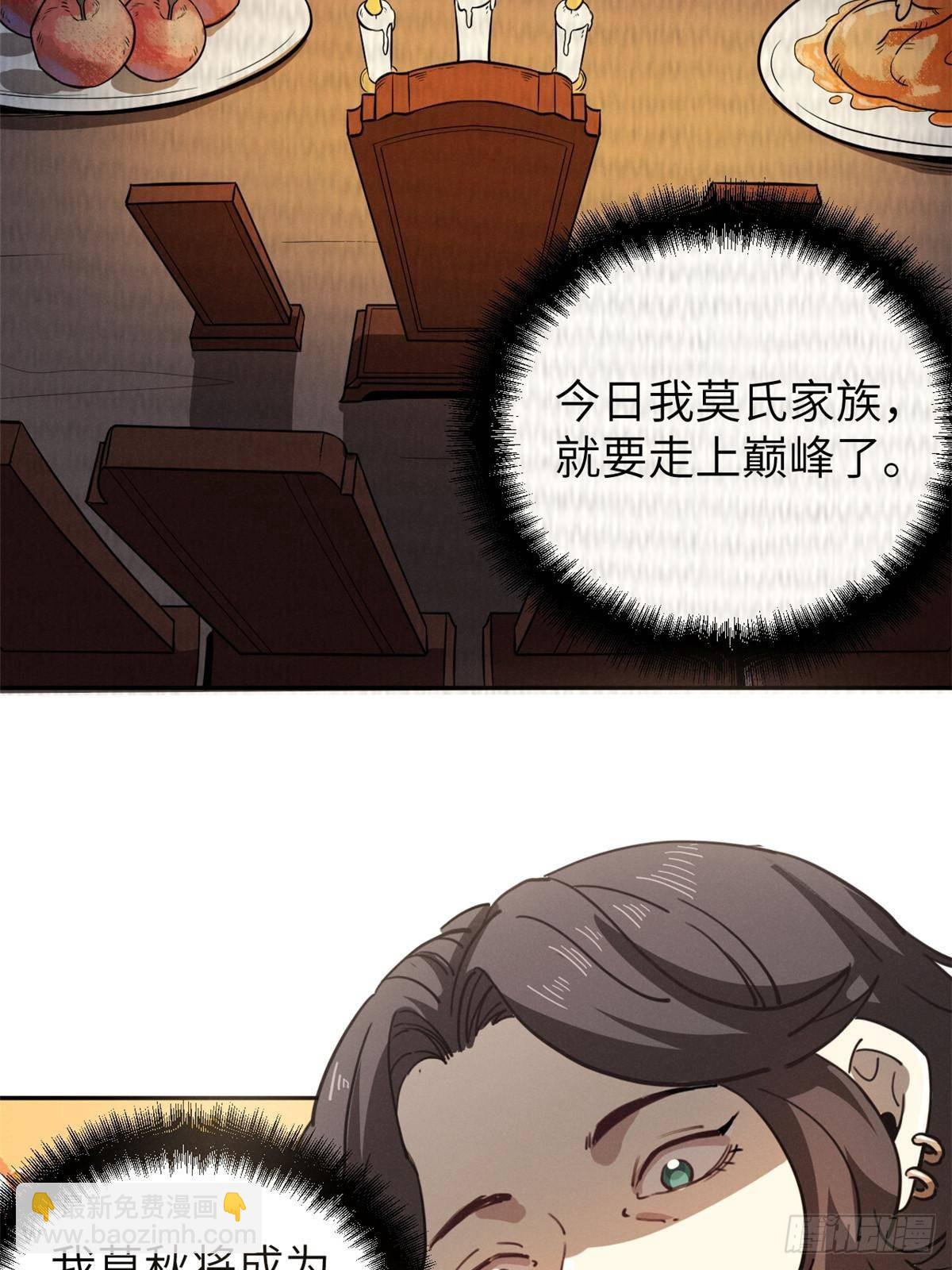 66 契约自燃(1/2)-第66话