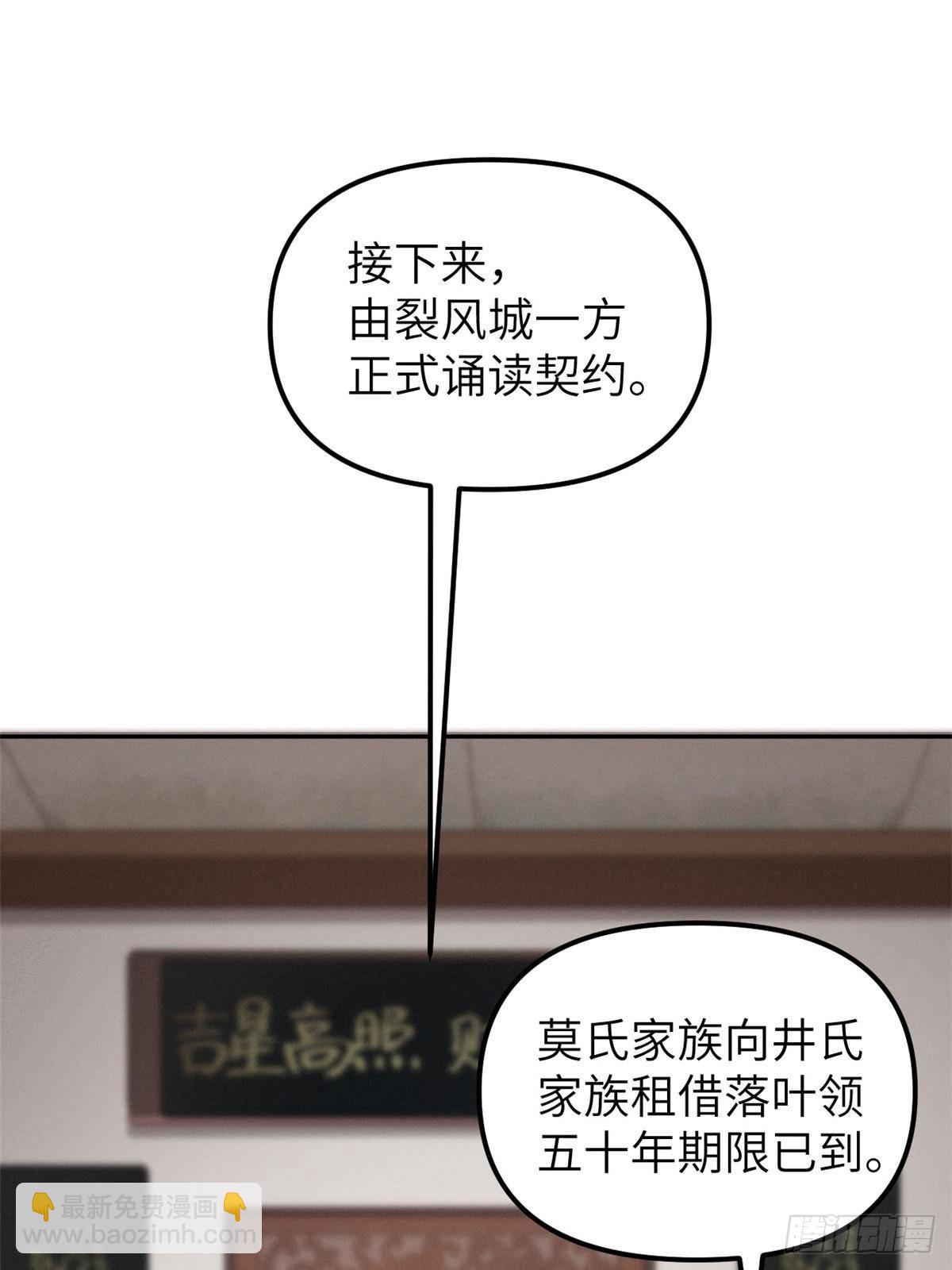 66 契约自燃(1/2)-第66话