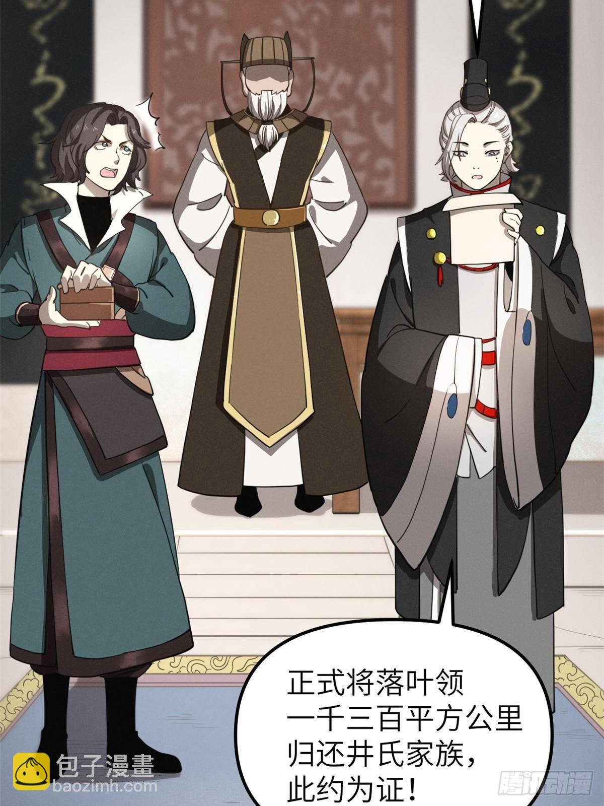 66 契约自燃(1/2)-第66话