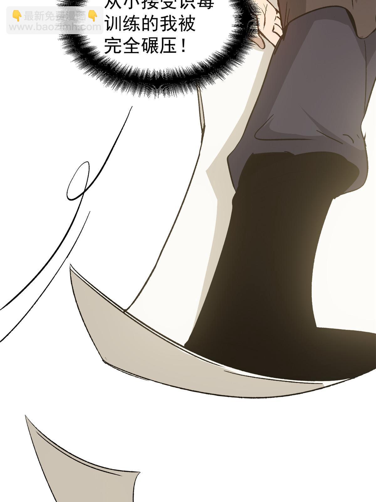 08 惊艳四座(1/2)-第8话