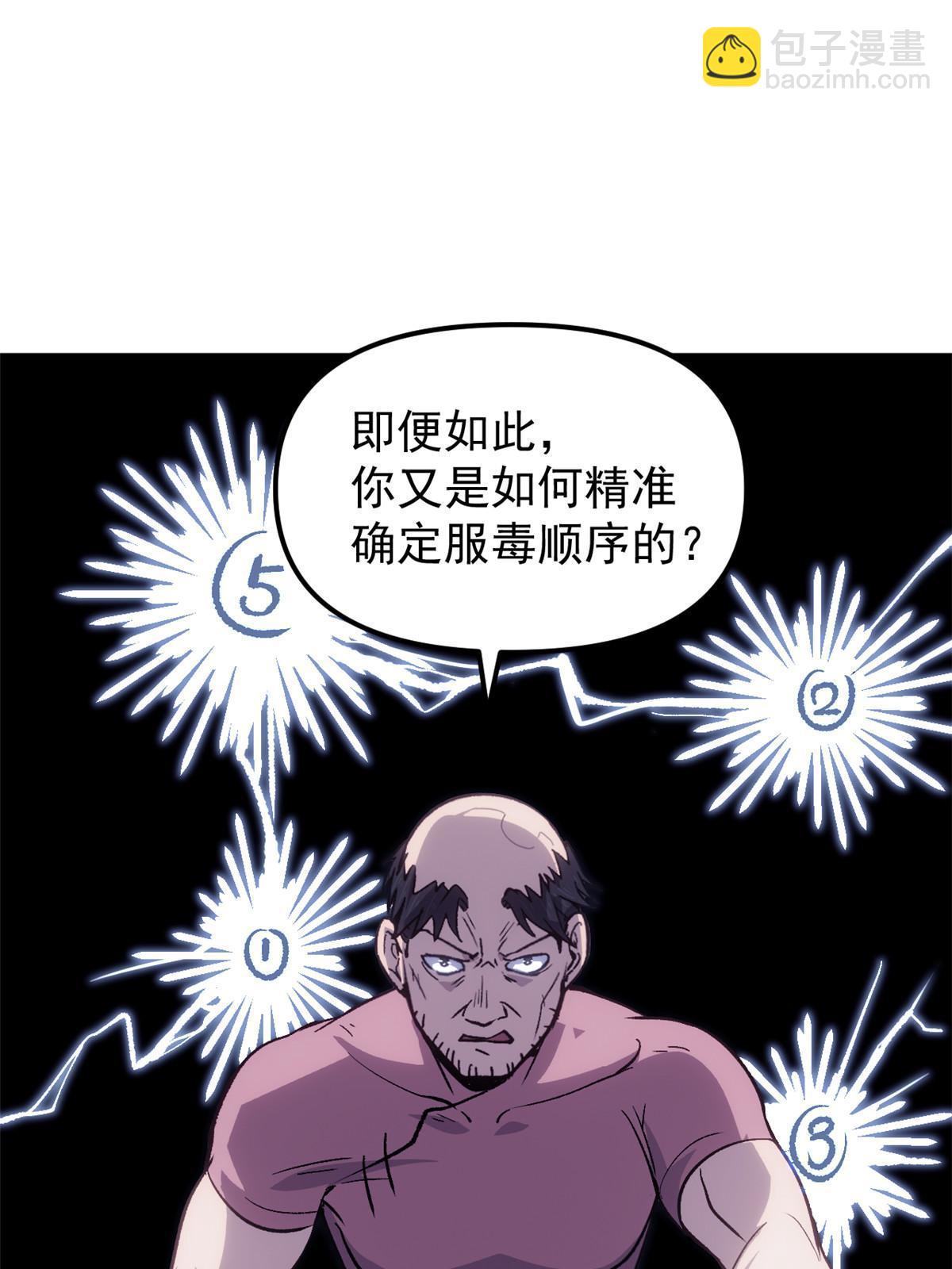 08 惊艳四座(1/2)-第8话