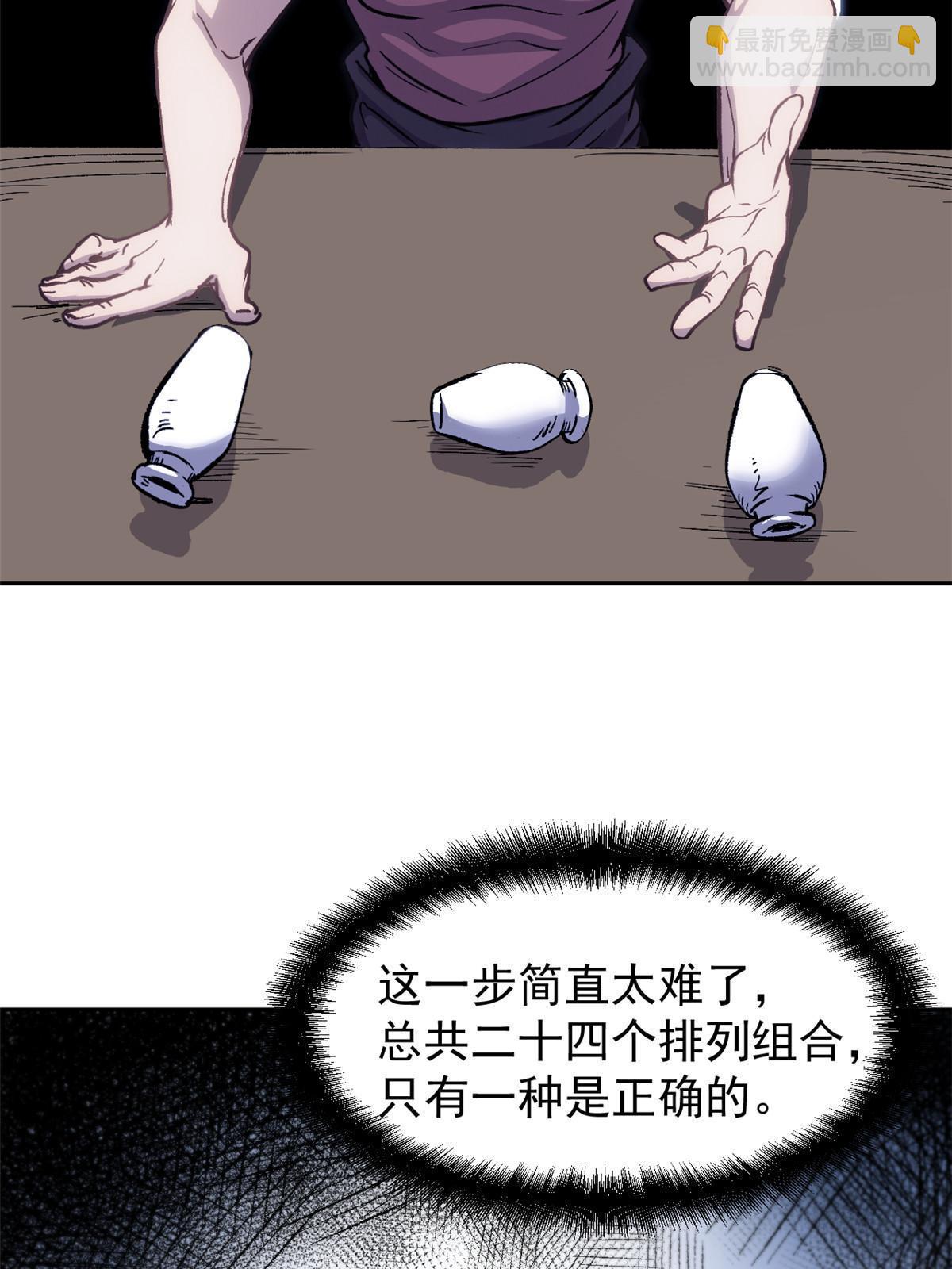 08 惊艳四座(1/2)-第8话