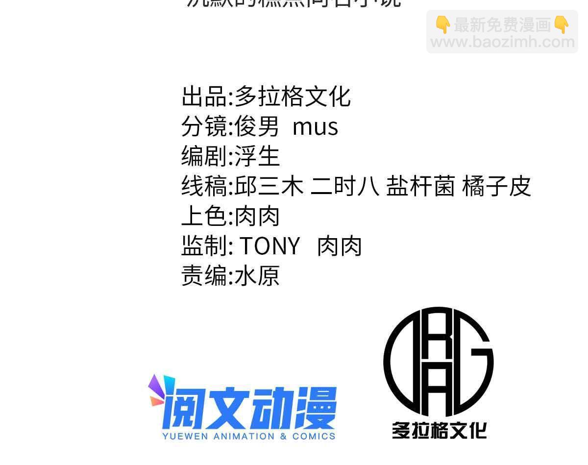 08 惊艳四座(1/2)-第8话