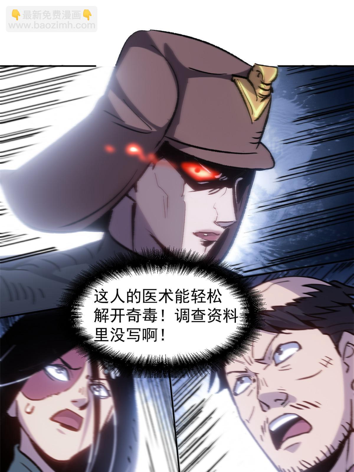 08 惊艳四座(1/2)-第8话