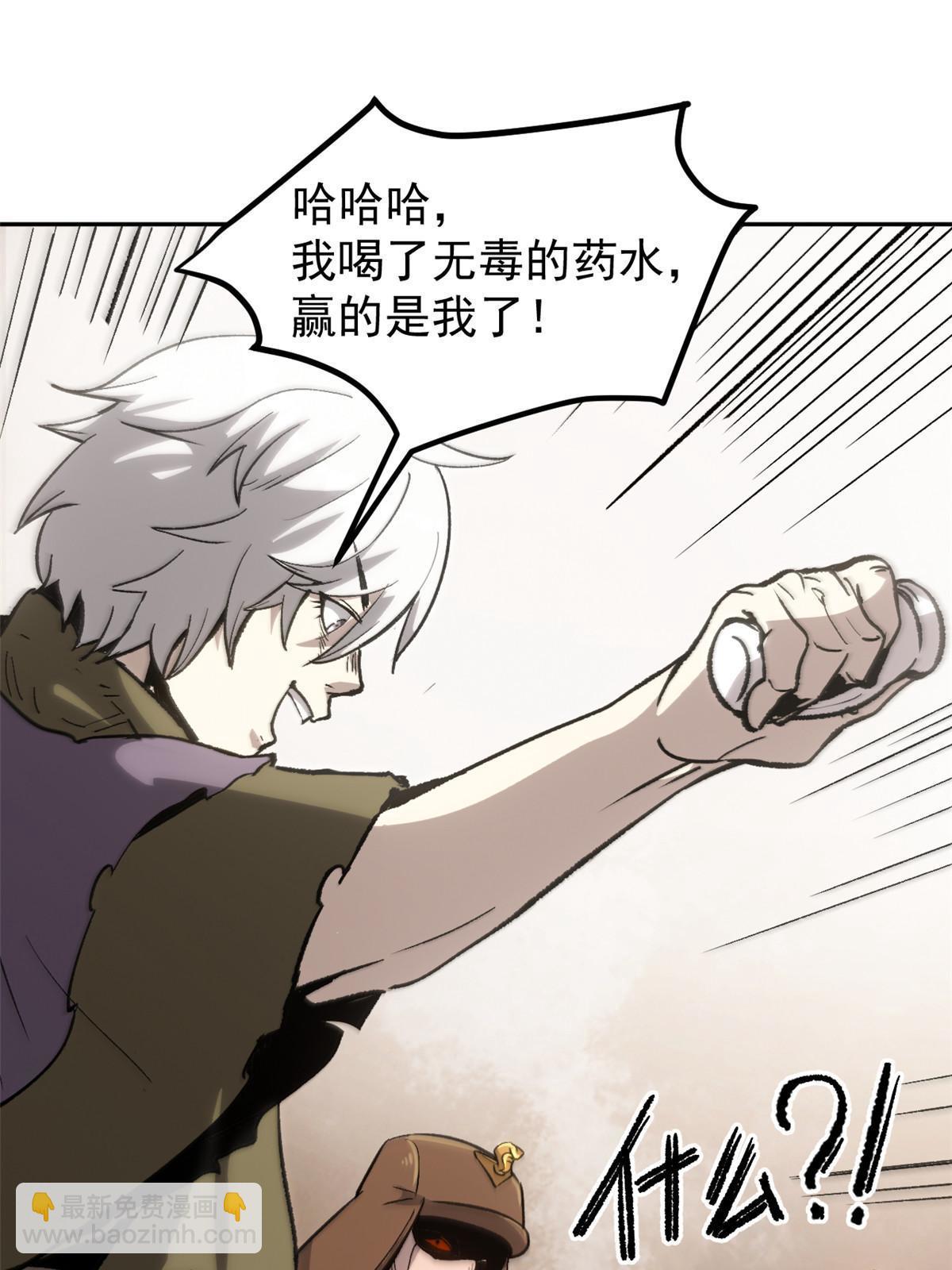 08 惊艳四座(1/2)-第8话